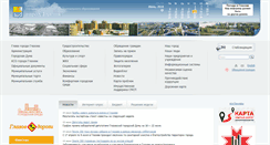 Desktop Screenshot of glazov-gov.ru