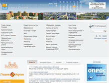 Tablet Screenshot of glazov-gov.ru